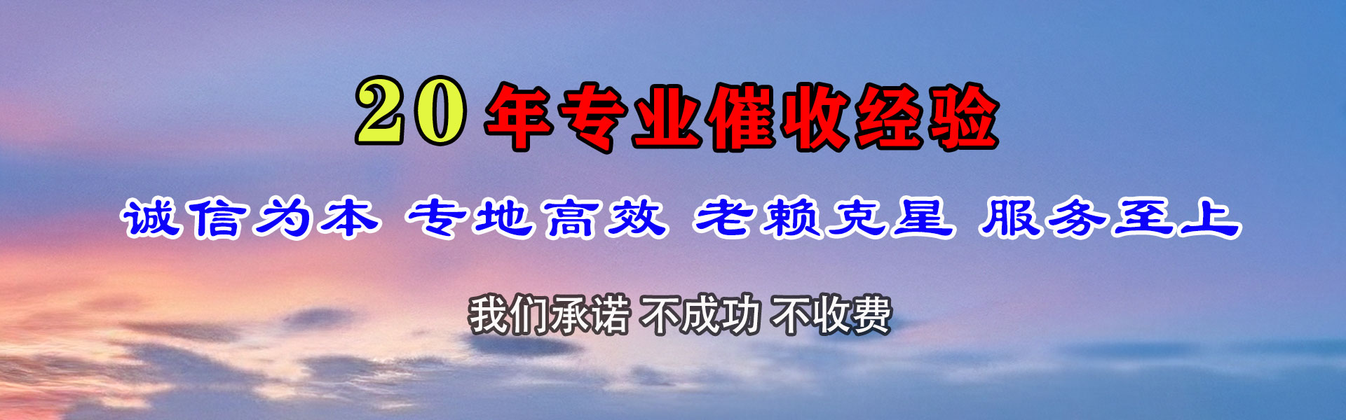 黄浦收账公司